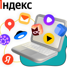 Яндекс сервисы - КИБЕРшкола программирования для детей, компьютерные курсы для школьников, начинающих и подростков - KIBERone г. Отрадное