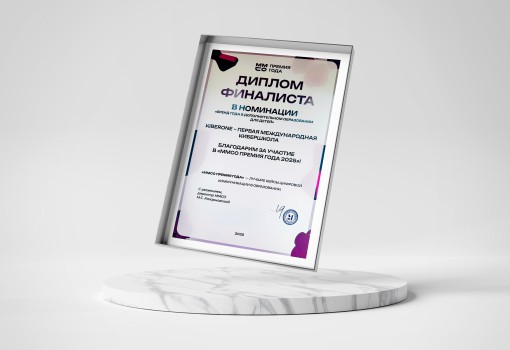 ММСО Премия года - КИБЕРшкола программирования для детей, компьютерные курсы для школьников, начинающих и подростков - KIBERone г. Отрадное