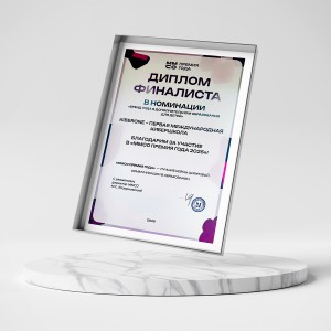 KIBERone – финалист главной образовательной премии страны «ММСО Премия года»!  - КИБЕРшкола программирования для детей, компьютерные курсы для школьников, начинающих и подростков - KIBERone г. Отрадное