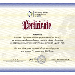 КиберШкола KIBERone признана лучшей на территории Европейского Союза! - КИБЕРшкола программирования для детей, компьютерные курсы для школьников, начинающих и подростков - KIBERone г. Отрадное